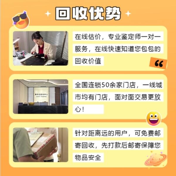 黑河回收奢侈品价格